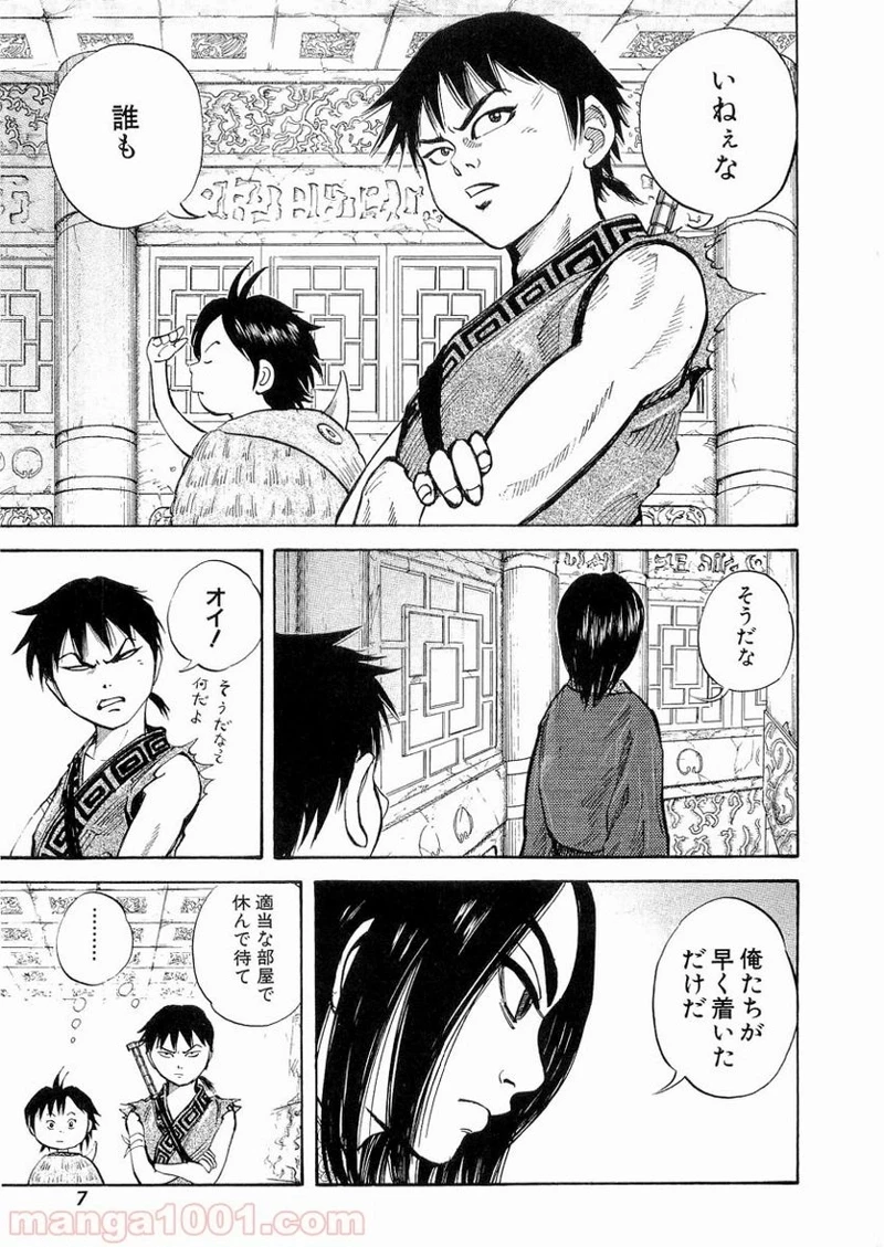 キングダム - raw - 第9話 - https://jpoo.bbcc.to/JPOO/9000091240/0006.webp