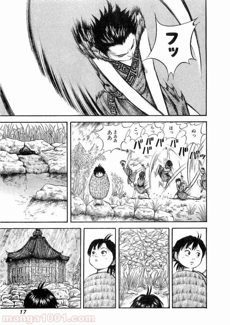 キングダム - raw - 第9話 - https://jpoo.bbcc.to/JPOO/9000091241/0016.webp
