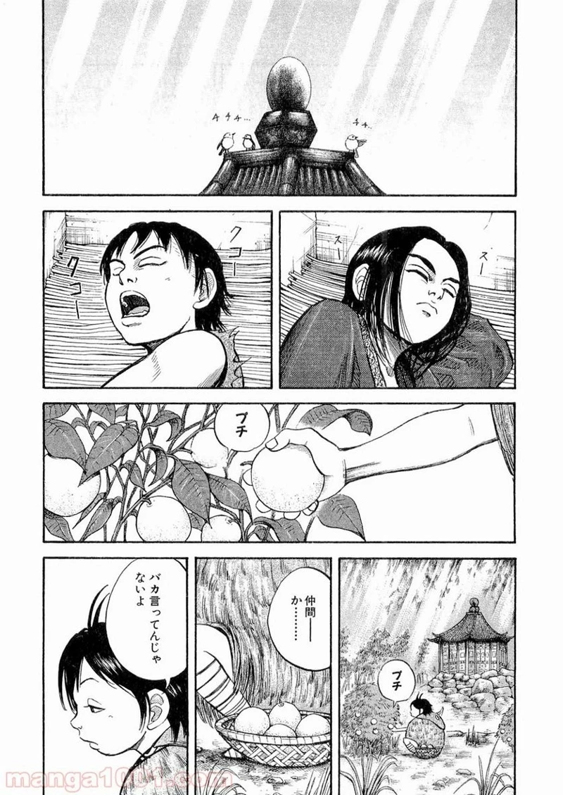 キングダム - raw - 第9話 - https://jpoo.bbcc.to/JPOO/9000091241/0019.webp