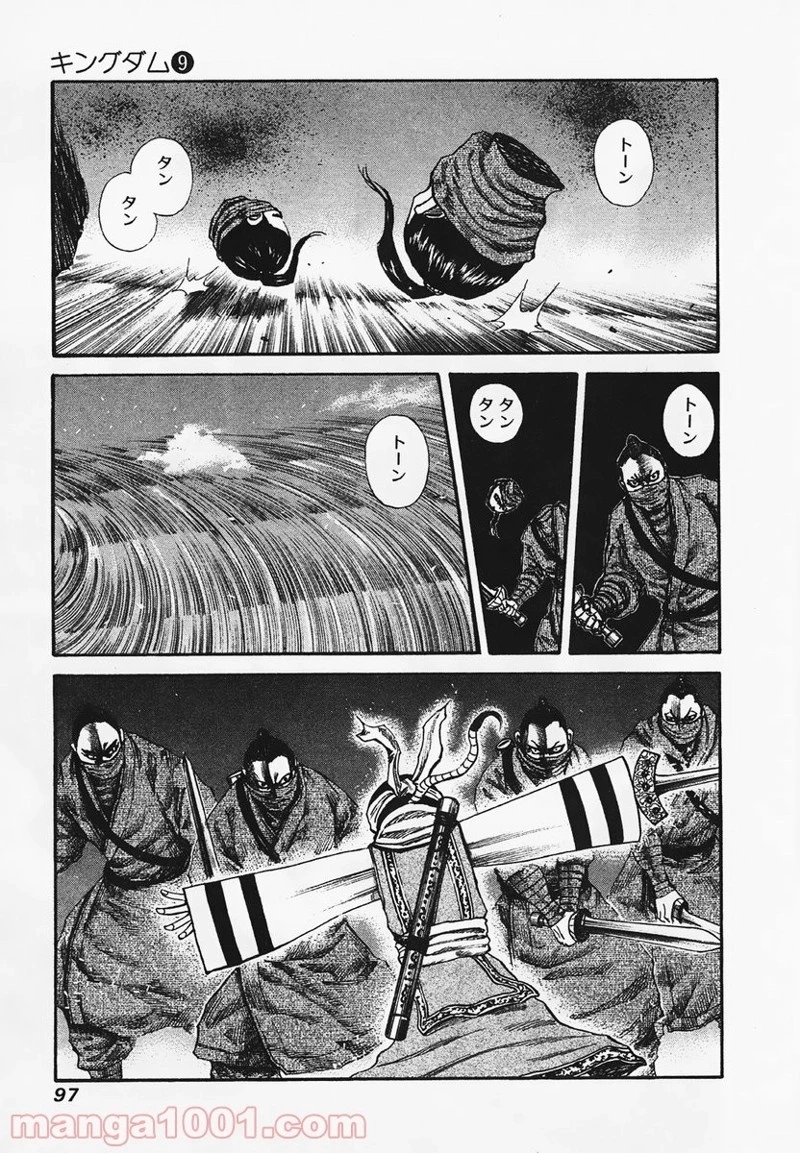 キングダム - raw - 第91話 - https://jpoo.bbcc.to/JPOO/91000091223/0001.webp