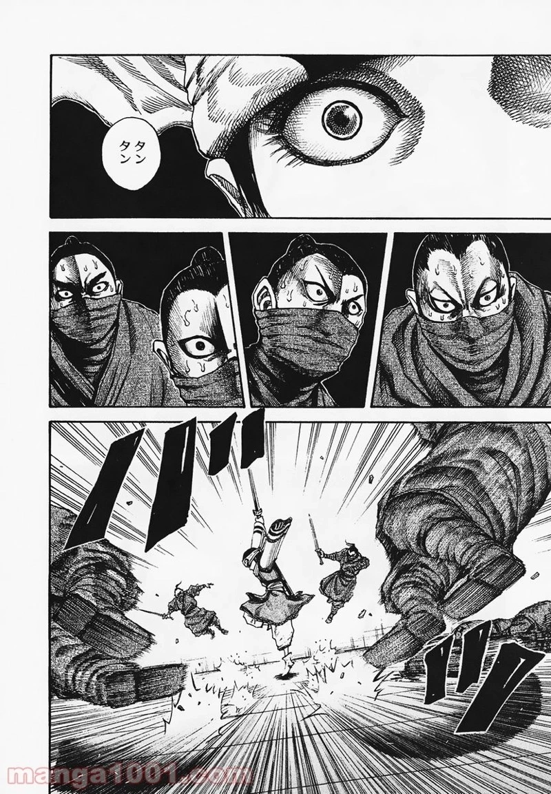 キングダム - raw - 第91話 - https://jpoo.bbcc.to/JPOO/91000091223/0002.webp