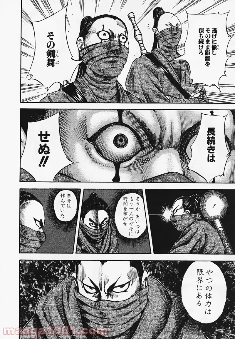 キングダム - raw - 第91話 - https://jpoo.bbcc.to/JPOO/91000091223/0006.webp