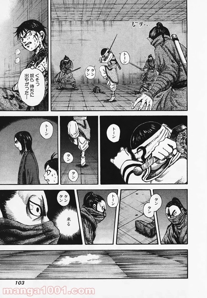 キングダム - raw - 第91話 - https://jpoo.bbcc.to/JPOO/91000091224/0007.webp