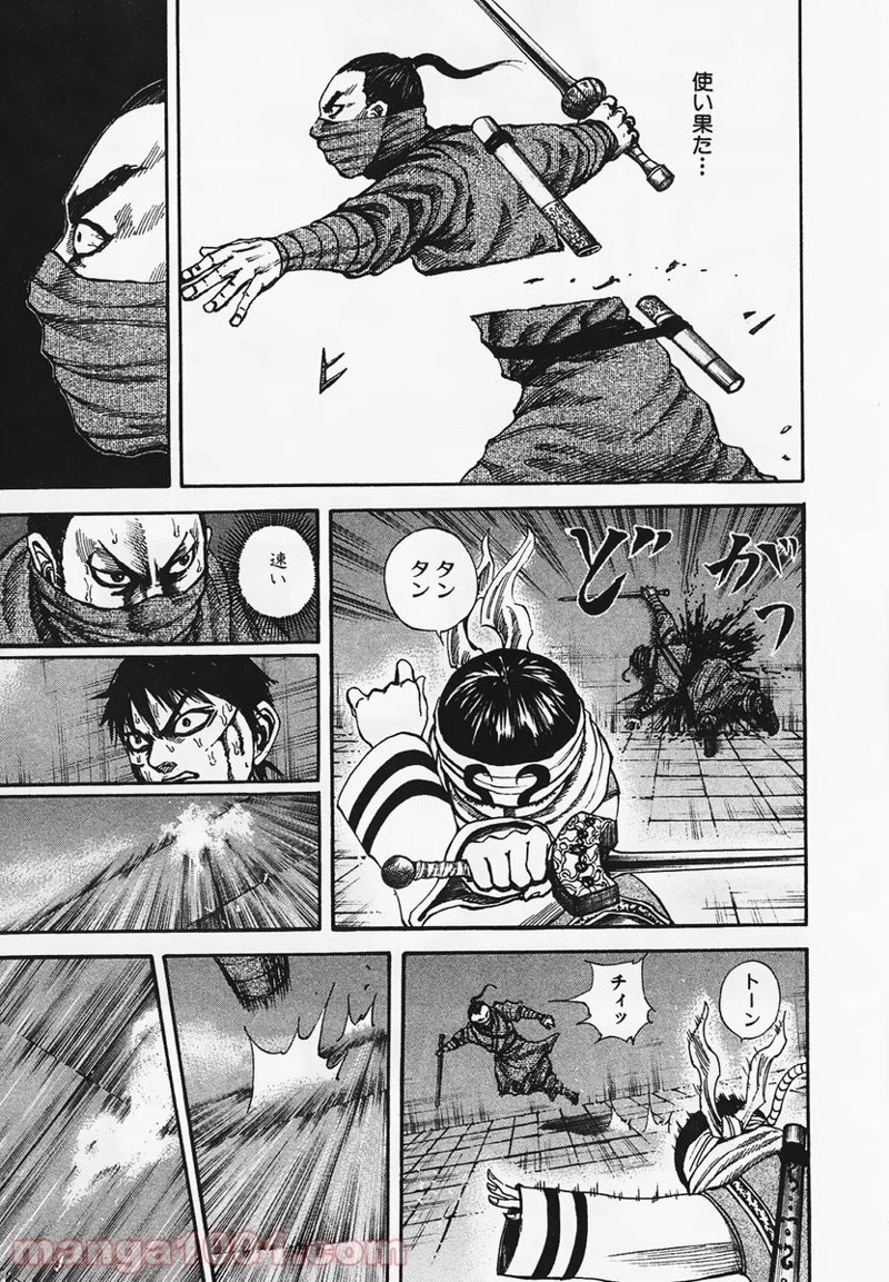 キングダム - raw - 第91話 - https://jpoo.bbcc.to/JPOO/91000091224/0009.webp