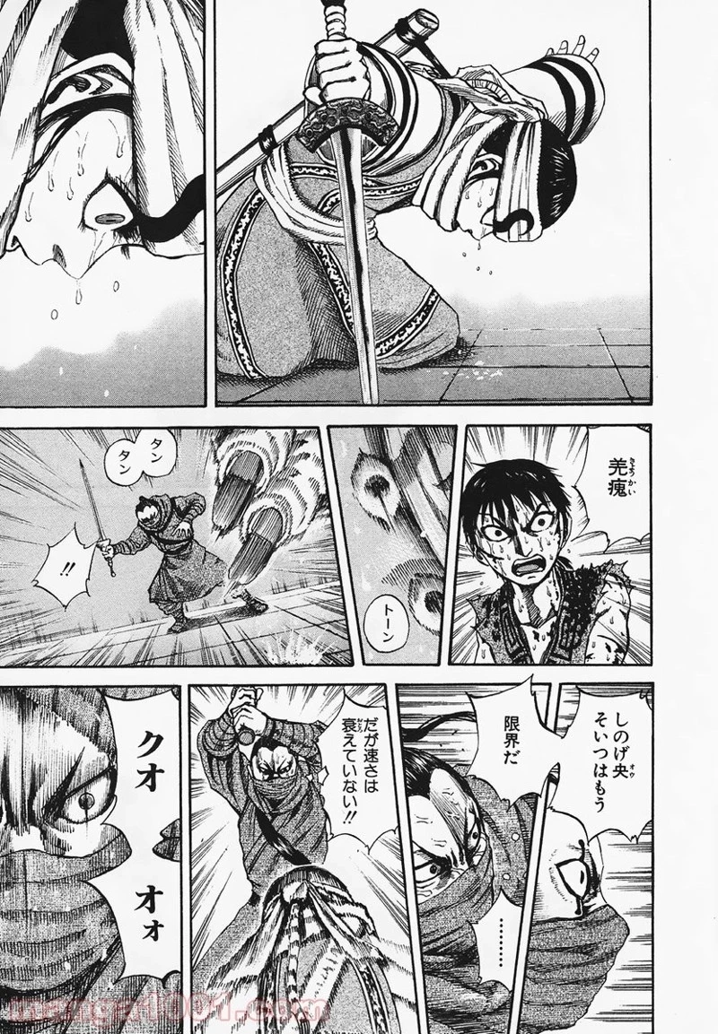 キングダム - raw - 第91話 - https://jpoo.bbcc.to/JPOO/91000091224/0011.webp