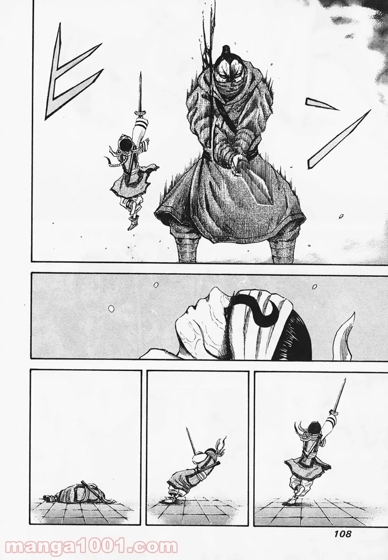 キングダム - raw - 第91話 - https://jpoo.bbcc.to/JPOO/91000091224/0012.webp