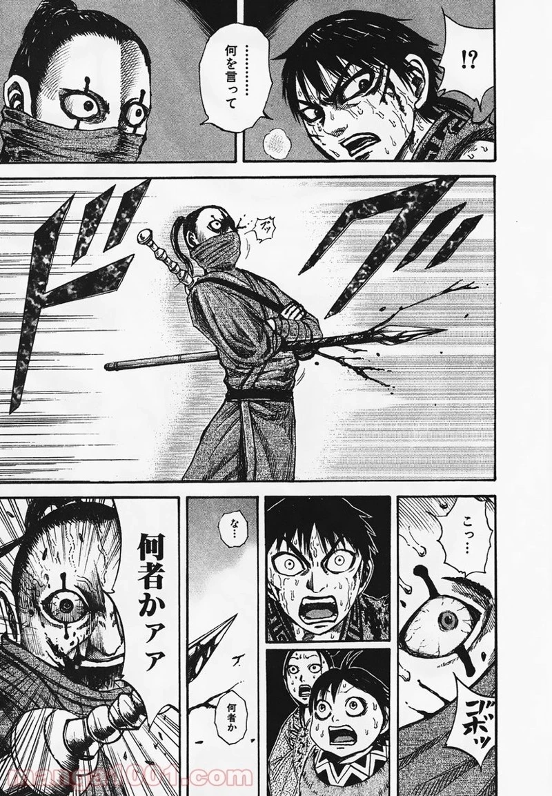 キングダム - raw - 第91話 - https://jpoo.bbcc.to/JPOO/91000091224/0017.webp
