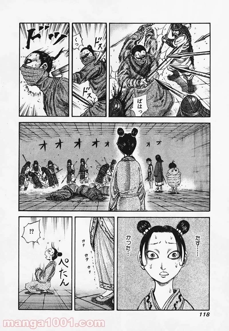 キングダム - raw - 第92話 - https://jpoo.bbcc.to/JPOO/92000091223/0003.webp