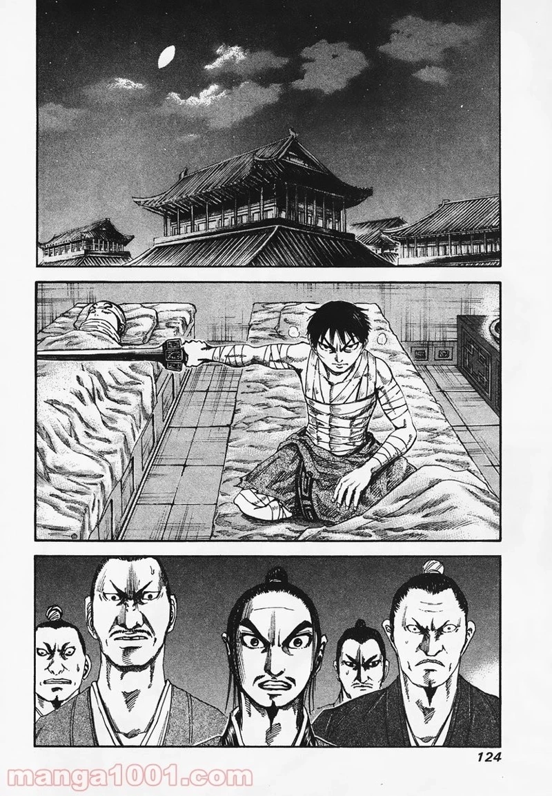 キングダム - raw - 第92話 - https://jpoo.bbcc.to/JPOO/92000091223/0009.webp