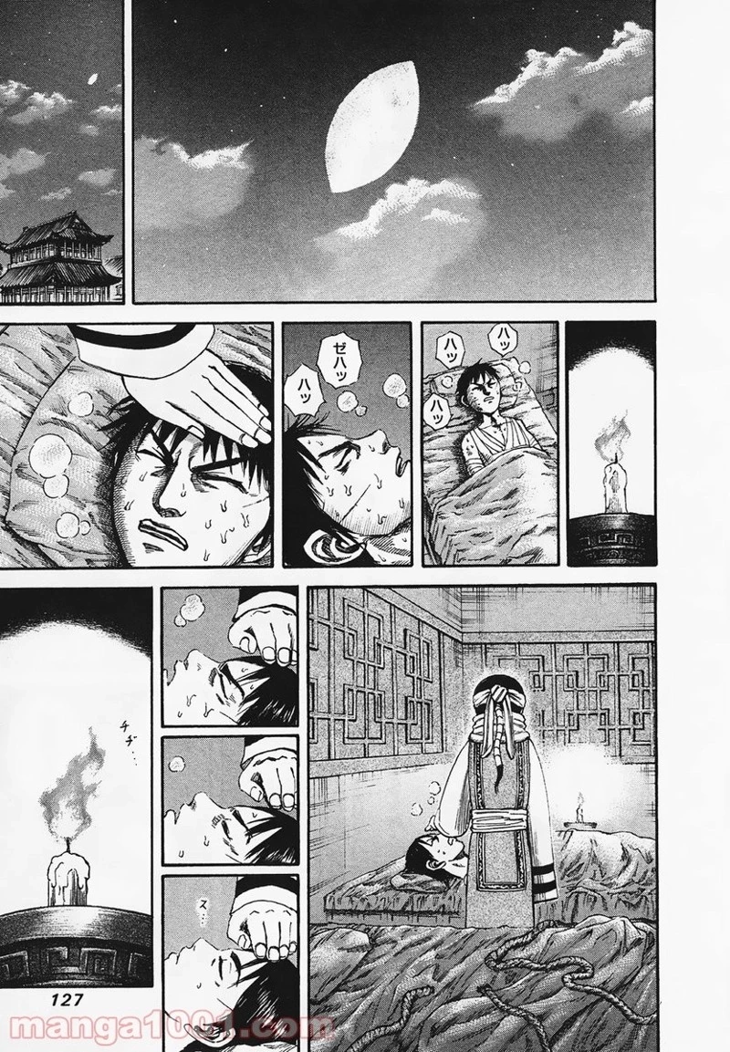 キングダム - raw - 第92話 - https://jpoo.bbcc.to/JPOO/92000091223/0012.webp