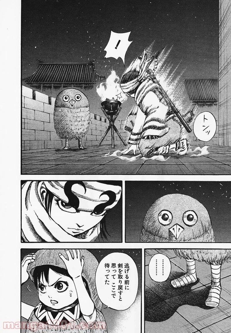 キングダム - raw - 第92話 - https://jpoo.bbcc.to/JPOO/92000091223/0015.webp