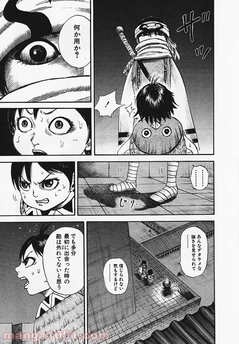キングダム - raw - 第92話 - https://jpoo.bbcc.to/JPOO/92000091223/0016.webp