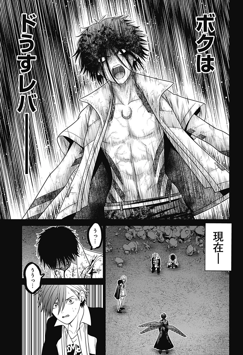 深東京 - raw - 第93話 - https://jpoo.bbcc.to/JPOO/93000271931/05-38-08-20037501656595859.webp