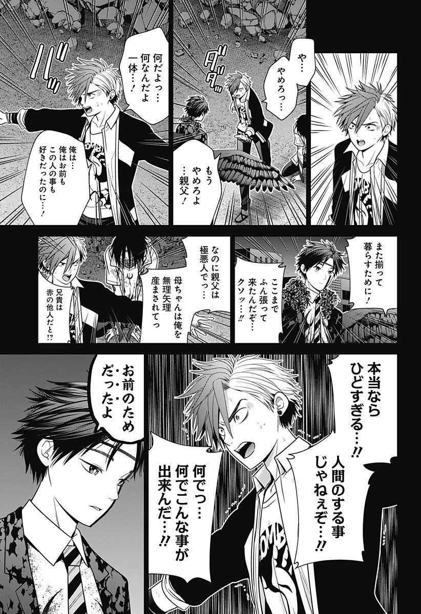 深東京 - raw - 第93話 - https://jpoo.bbcc.to/JPOO/93000271932/05-38-12-20037505749891676.webp