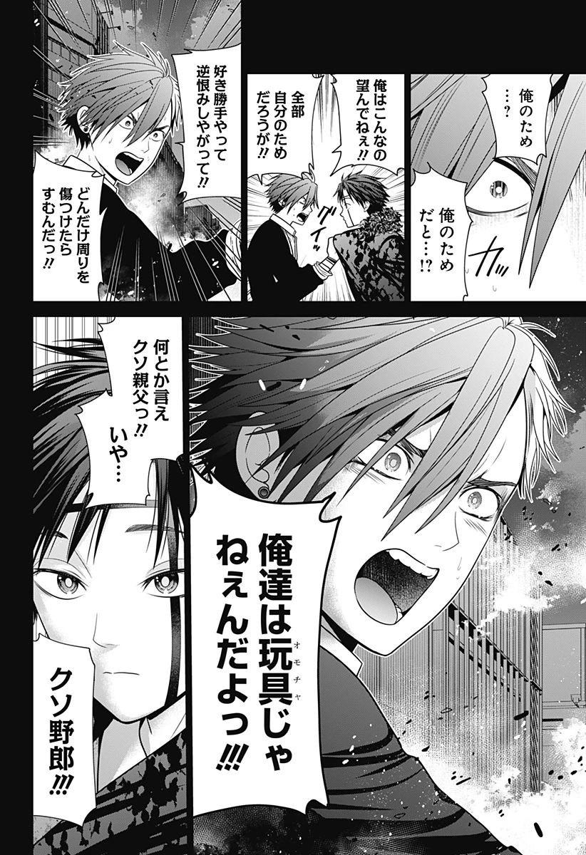 深東京 - raw - 第93話 - https://jpoo.bbcc.to/JPOO/93000271932/05-38-14-20037508179614575.webp