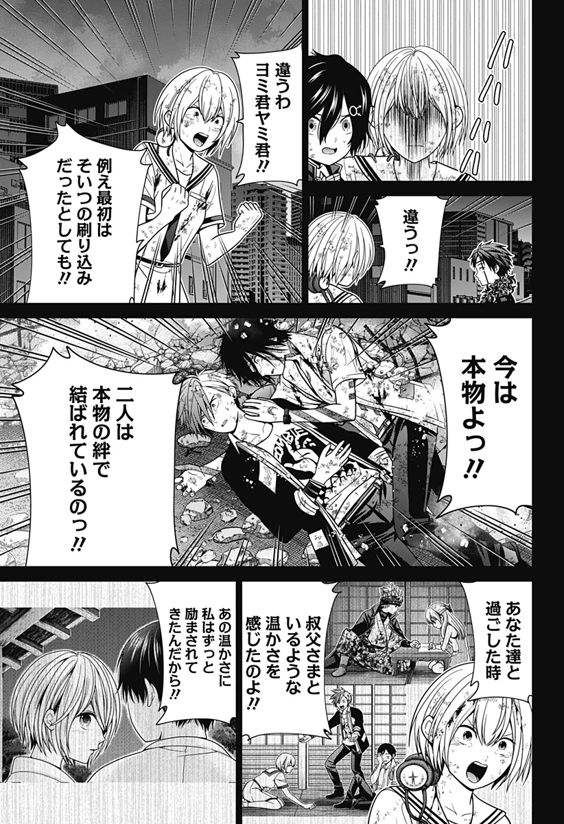 深東京 - raw - 第93話 - https://jpoo.bbcc.to/JPOO/93000271933/05-38-21-20037515345296766.webp