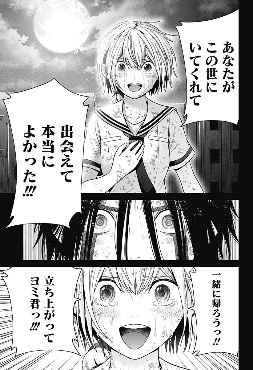 深東京 - raw - 第93話 - https://jpoo.bbcc.to/JPOO/93000271933/05-38-26-20037519864415401.webp