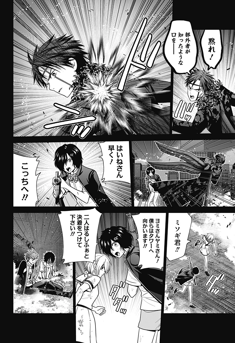 深東京 - raw - 第93話 - https://jpoo.bbcc.to/JPOO/93000271933/05-38-28-20037522140565888.webp