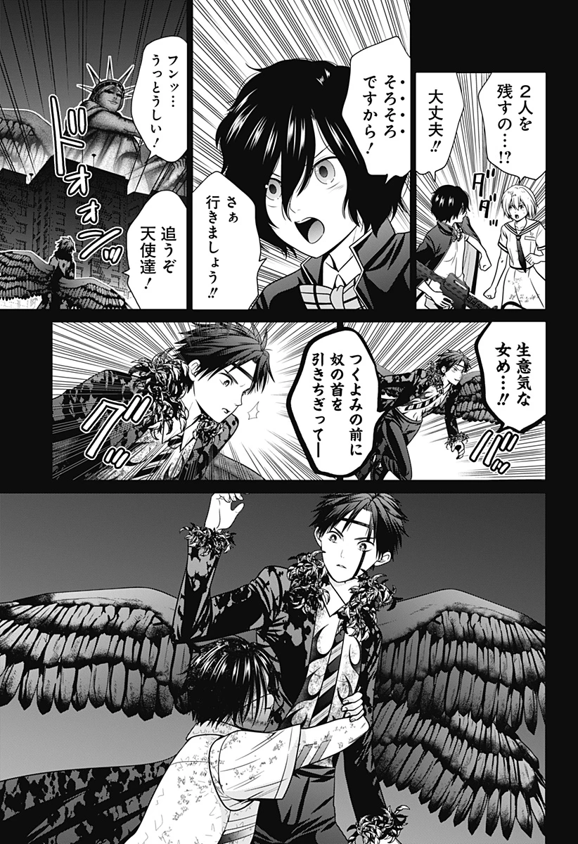 深東京 - raw - 第93話 - https://jpoo.bbcc.to/JPOO/93000271933/05-38-30-20037524495002439.webp