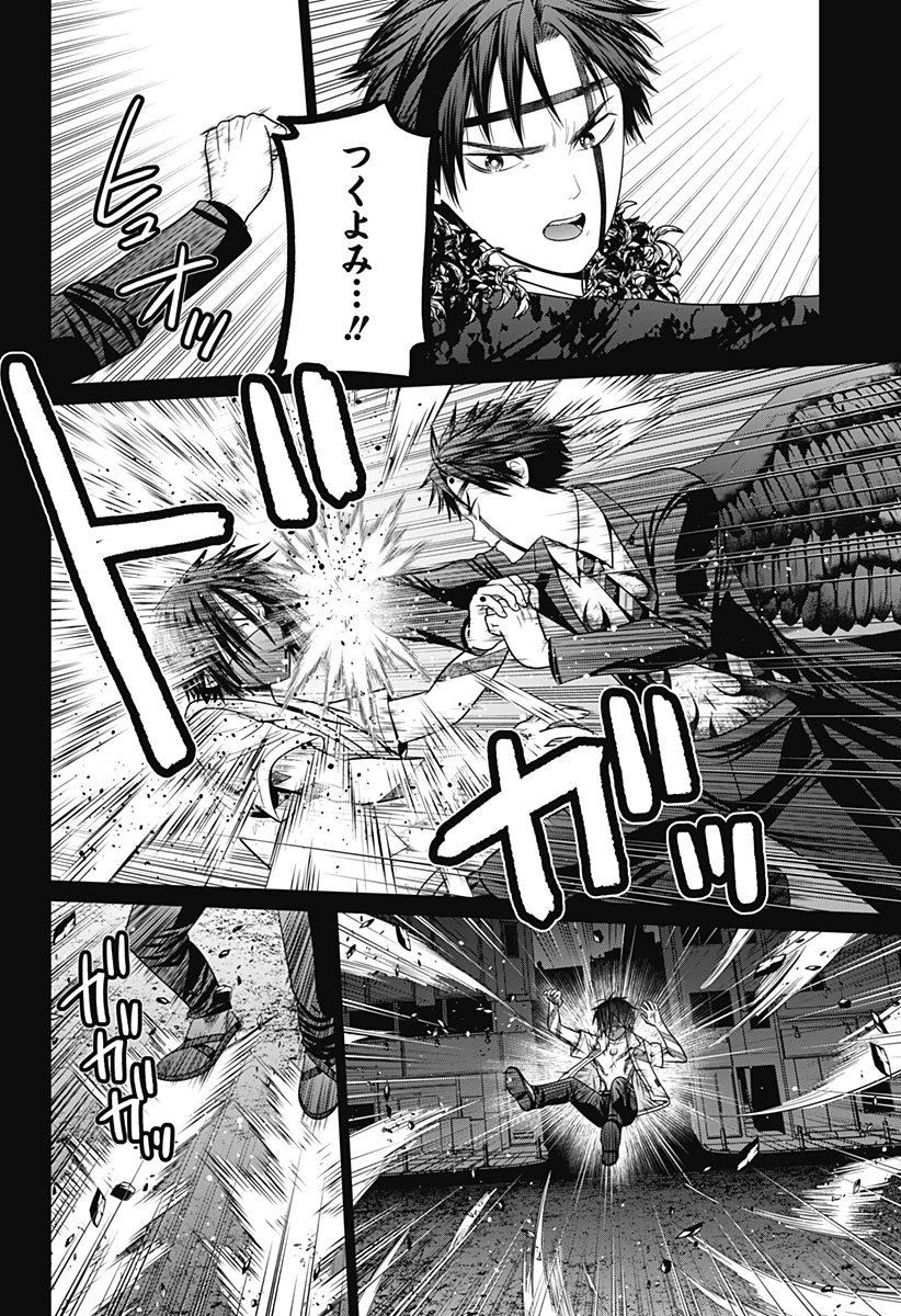 深東京 - raw - 第93話 - https://jpoo.bbcc.to/JPOO/93000271933/05-38-33-20037526794012645.webp
