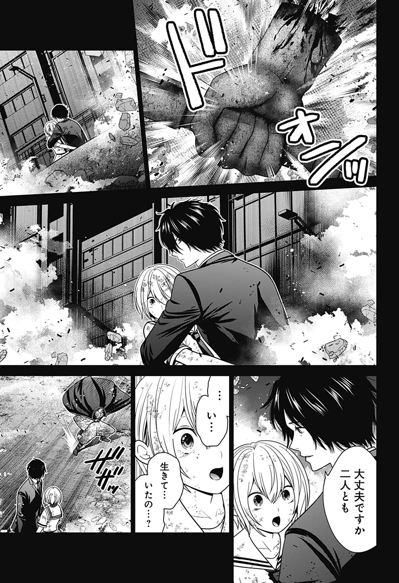 深東京 - raw - 第93話 - https://jpoo.bbcc.to/JPOO/93000271934/05-38-44-20037538284248021.webp