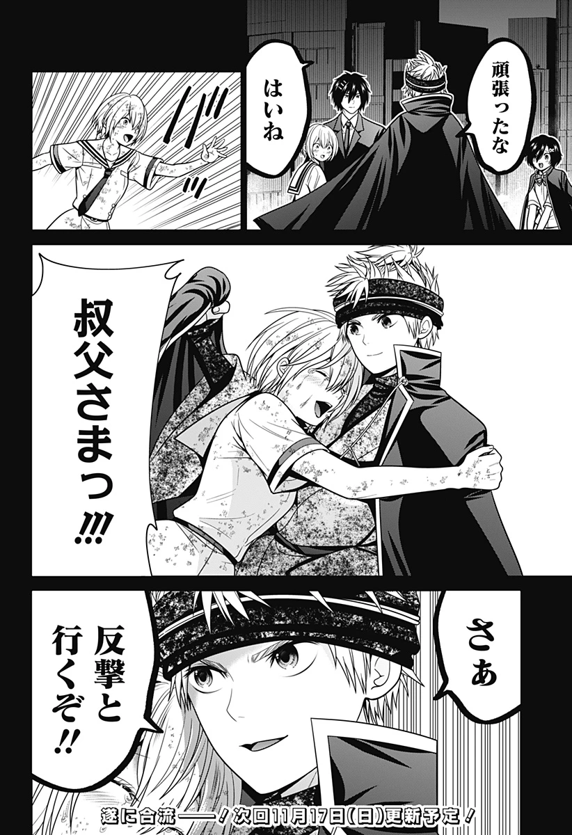 深東京 - raw - 第93話 - https://jpoo.bbcc.to/JPOO/93000271934/05-38-46-20037540583312786.webp