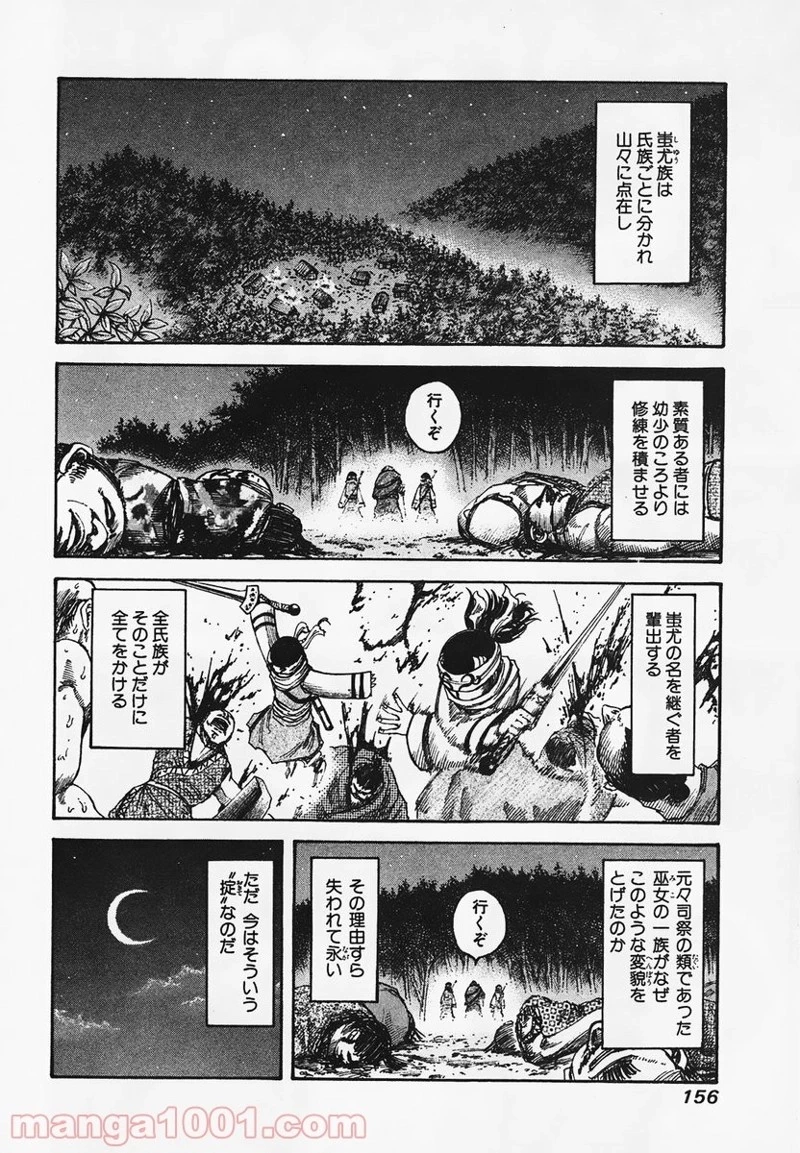 キングダム - raw - 第94話 - https://jpoo.bbcc.to/JPOO/94000091222/0005.webp