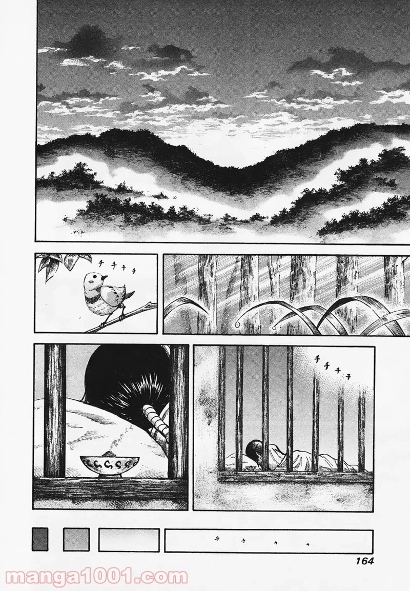 キングダム - raw - 第94話 - https://jpoo.bbcc.to/JPOO/94000091223/0013.webp