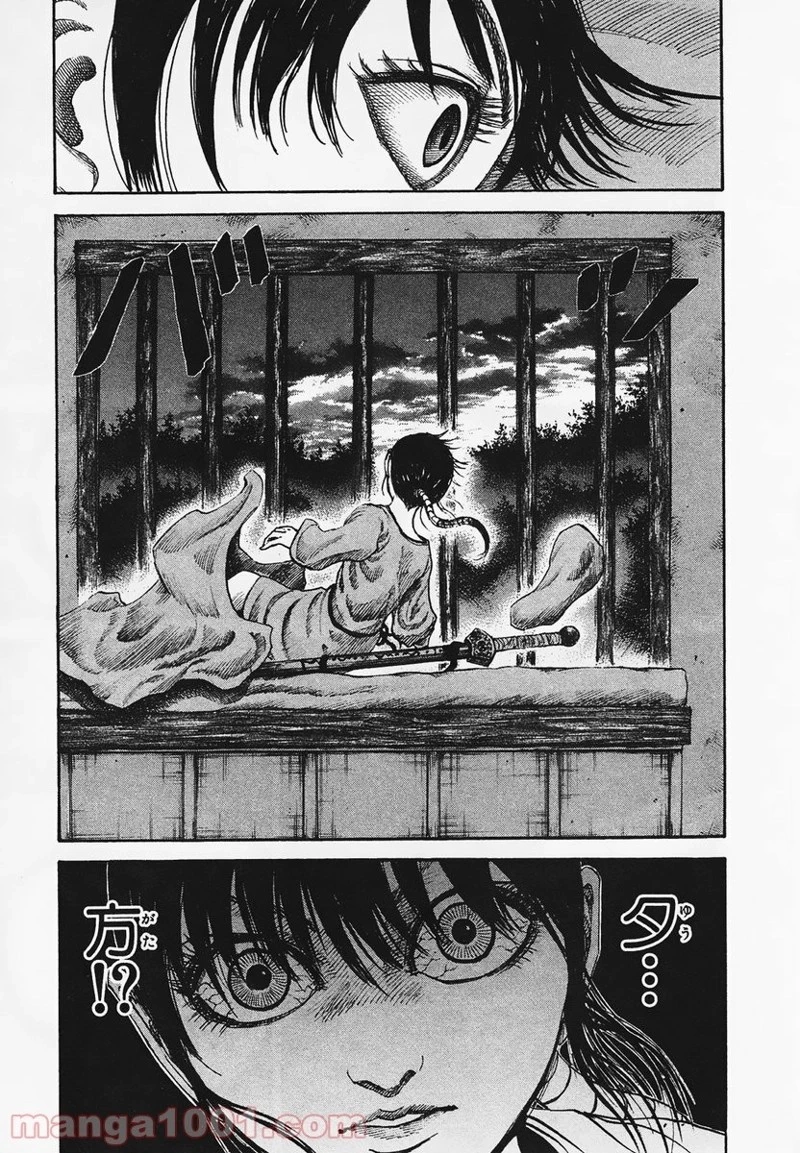 キングダム - raw - 第94話 - https://jpoo.bbcc.to/JPOO/94000091223/0014.webp