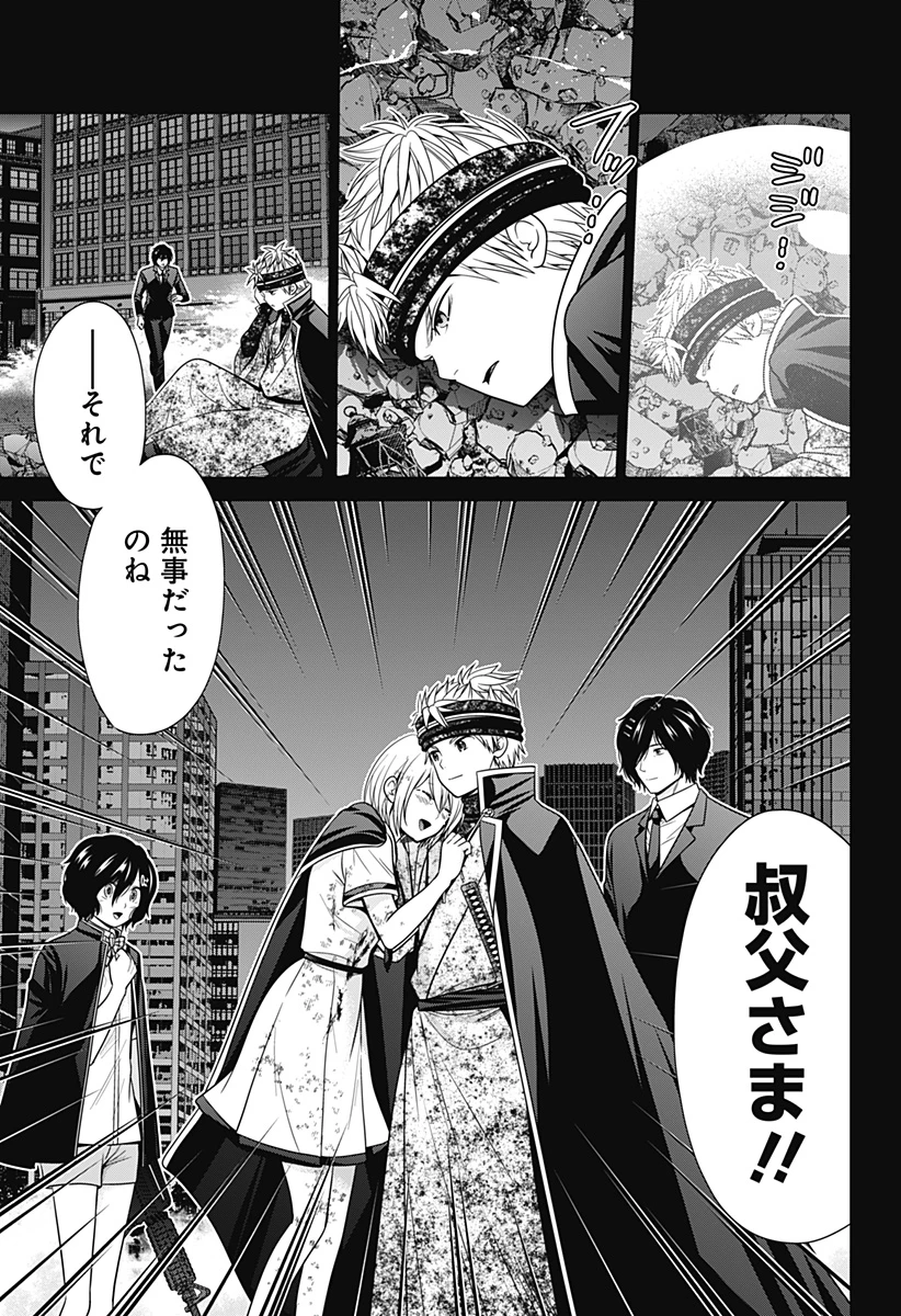 深東京 - raw - 第94話 - https://jpoo.bbcc.to/JPOO/94000270135/12-09-01-21184155464224196.webp