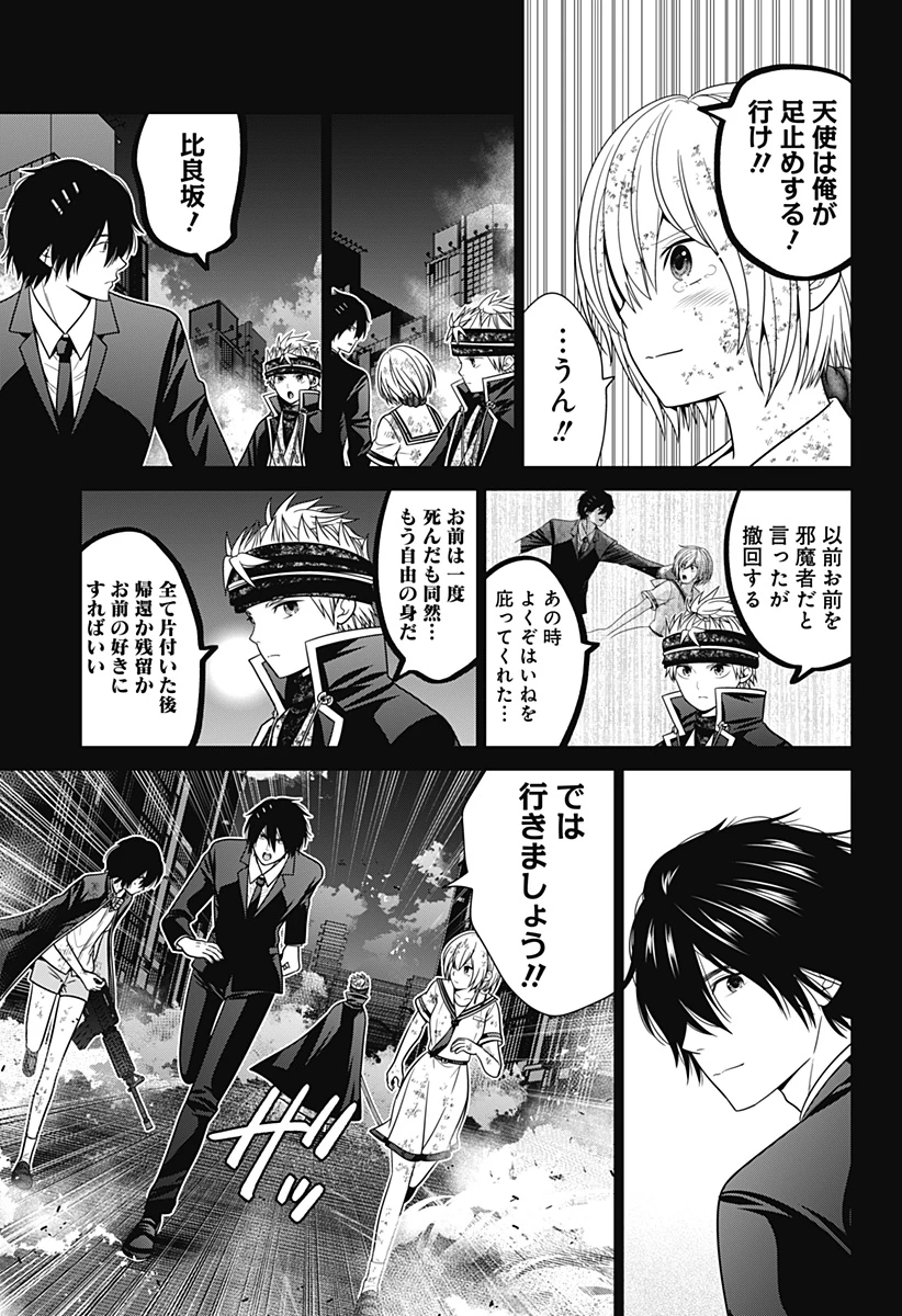深東京 - raw - 第94話 - https://jpoo.bbcc.to/JPOO/94000270135/12-09-07-21184161162057464.webp