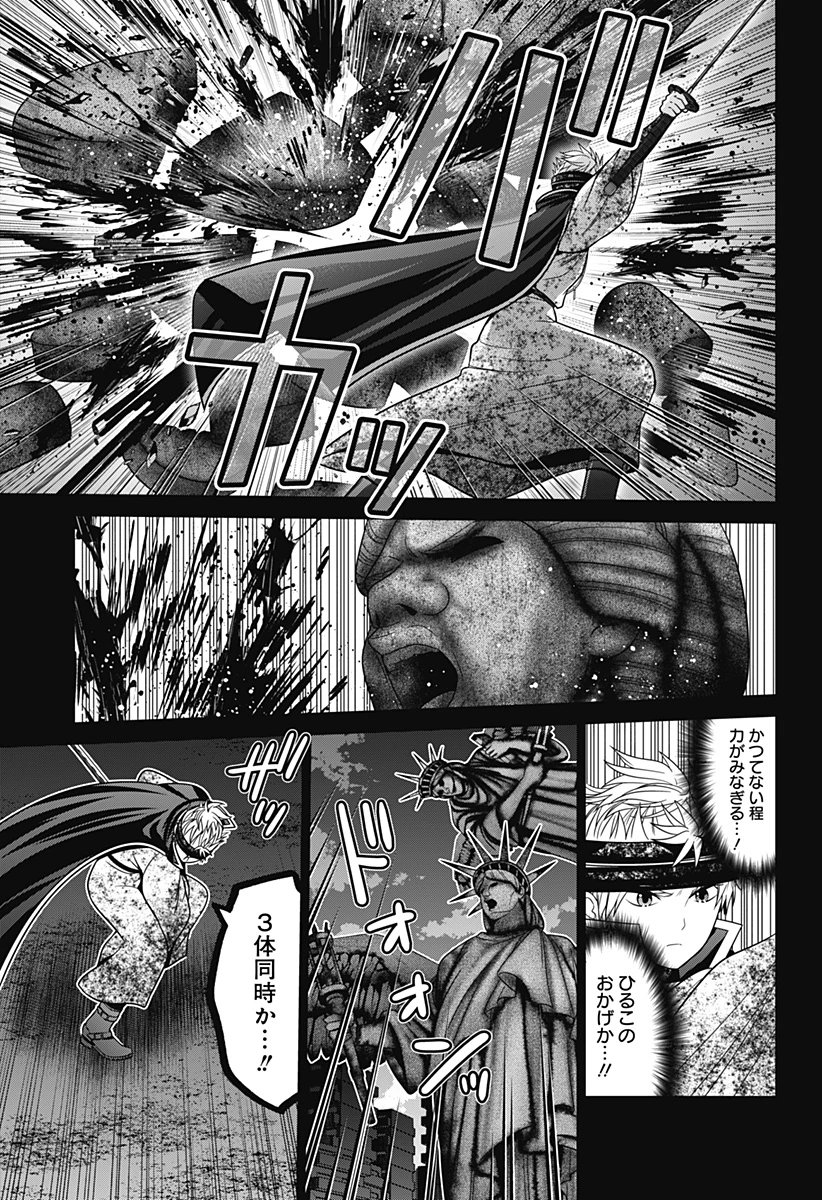 深東京 - raw - 第94話 - https://jpoo.bbcc.to/JPOO/94000270135/12-09-11-21184165043347667.webp