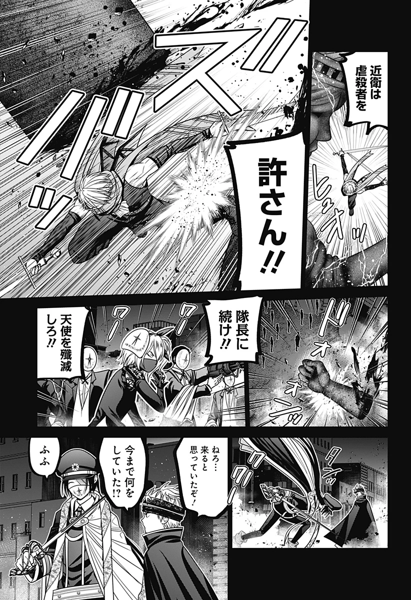 深東京 - raw - 第94話 - https://jpoo.bbcc.to/JPOO/94000270136/12-09-19-21184173364741340.webp