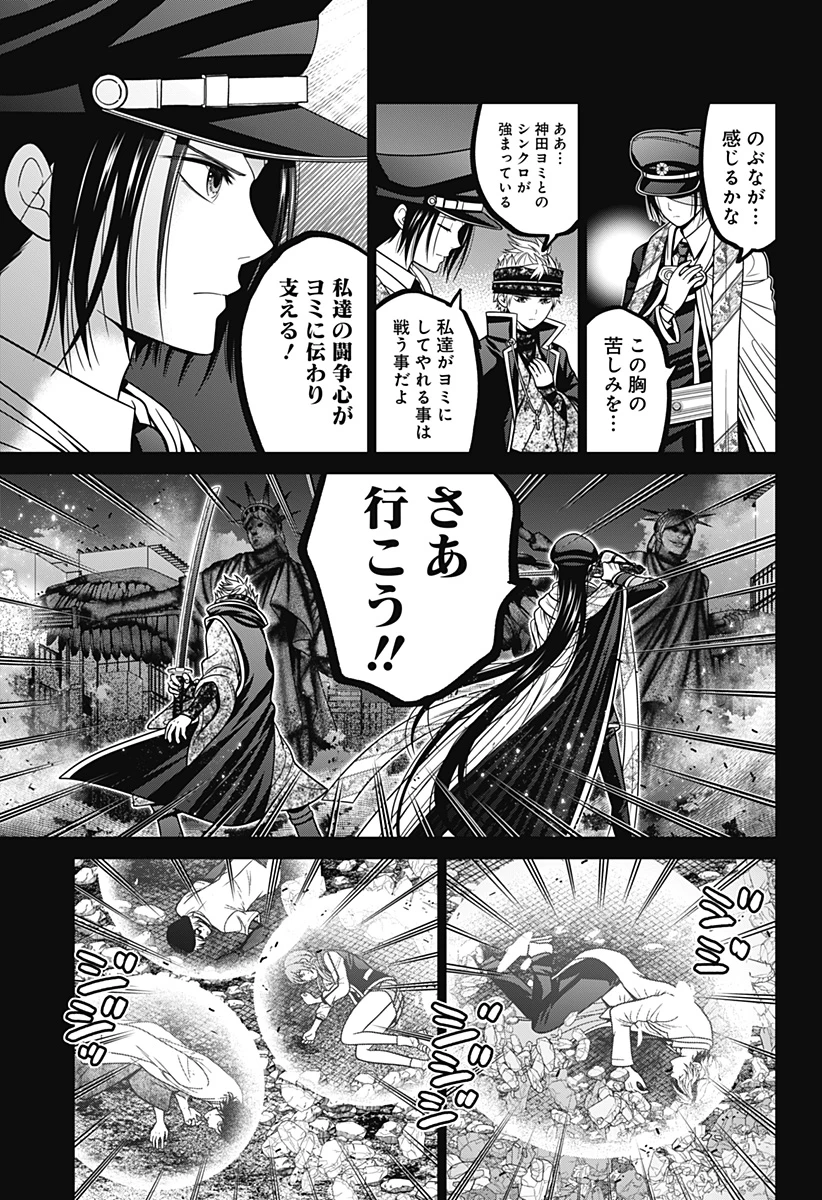深東京 - raw - 第94話 - https://jpoo.bbcc.to/JPOO/94000270137/12-09-23-21184177116380857.webp