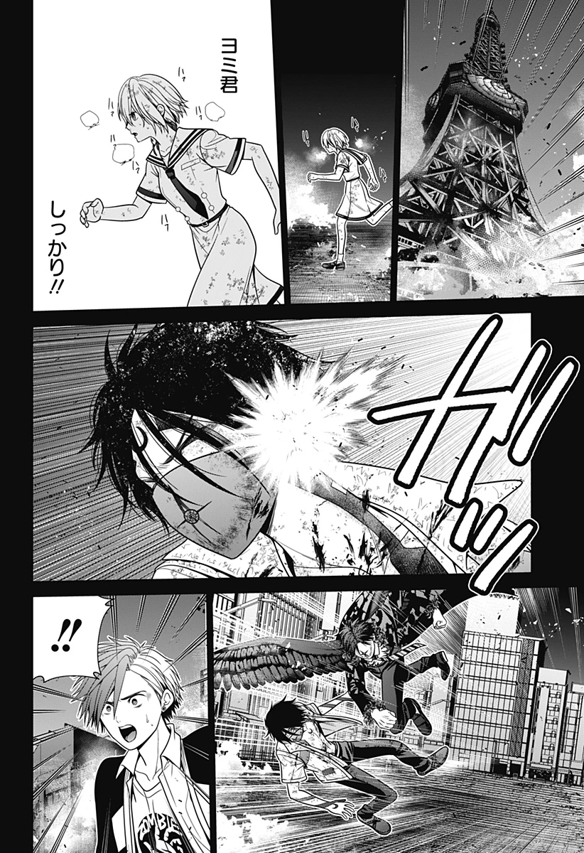 深東京 - raw - 第94話 - https://jpoo.bbcc.to/JPOO/94000270137/12-09-25-21184179066605959.webp
