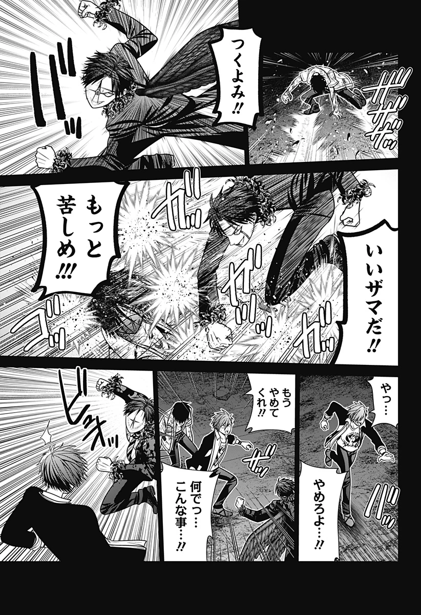 深東京 - raw - 第94話 - https://jpoo.bbcc.to/JPOO/94000270137/12-09-27-21184181454737977.webp