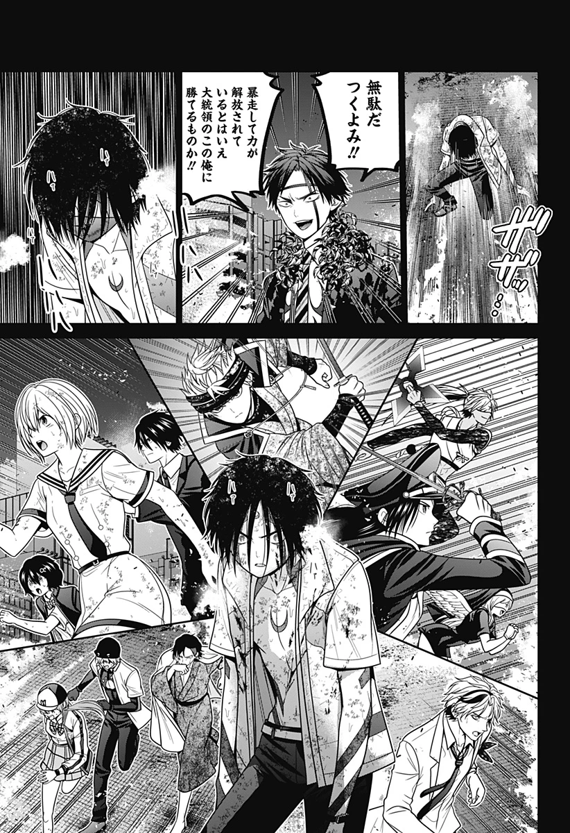 深東京 - raw - 第94話 - https://jpoo.bbcc.to/JPOO/94000270137/12-09-31-21184185399994940.webp