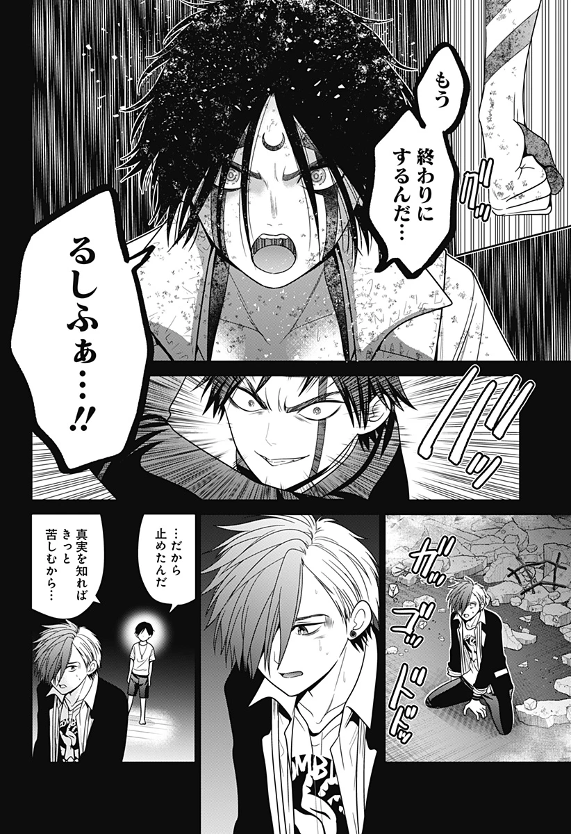 深東京 - raw - 第94話 - https://jpoo.bbcc.to/JPOO/94000270137/12-09-33-21184187375161651.webp