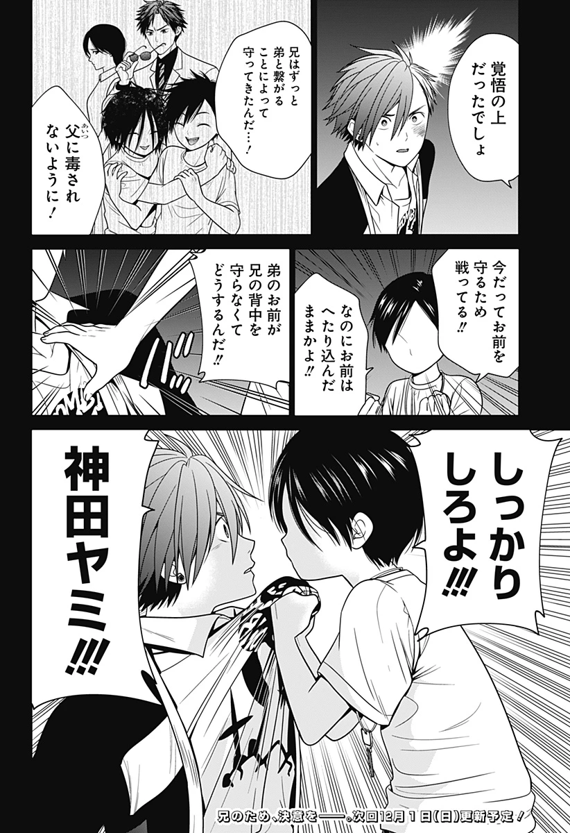 深東京 - raw - 第94話 - https://jpoo.bbcc.to/JPOO/94000270137/12-09-38-21184192257340093.webp