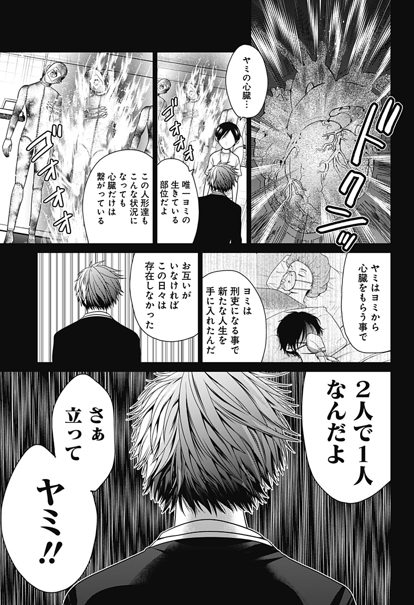 深東京 - raw - 第95話 - https://jpoo.bbcc.to/JPOO/95000081558/04.jpg