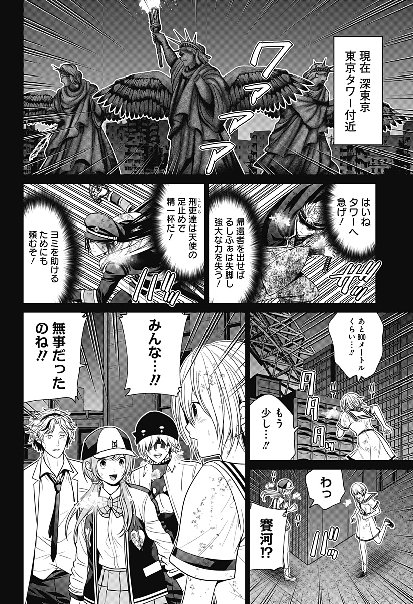 深東京 - raw - 第95話 - https://jpoo.bbcc.to/JPOO/95000081558/05.jpg