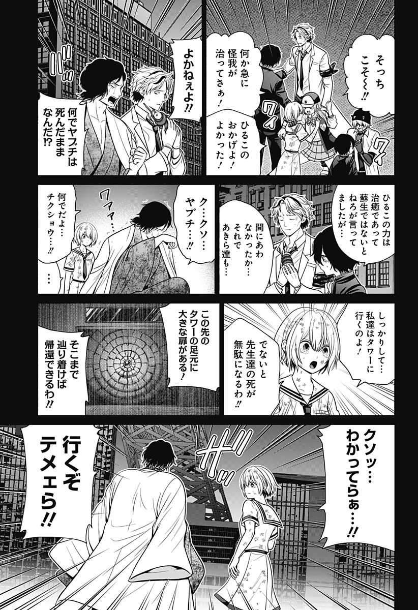 深東京 - raw - 第95話 - https://jpoo.bbcc.to/JPOO/95000081558/06.jpg