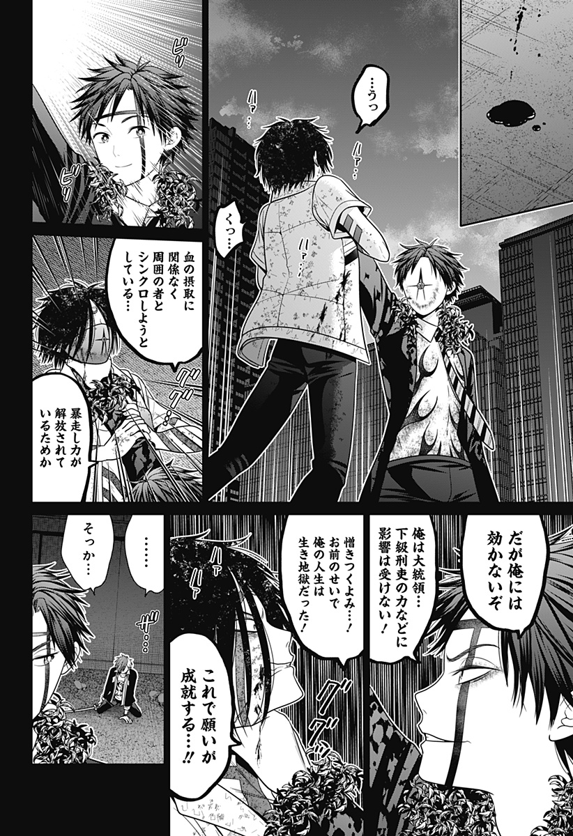 深東京 - raw - 第95話 - https://jpoo.bbcc.to/JPOO/95000081558/07.jpg