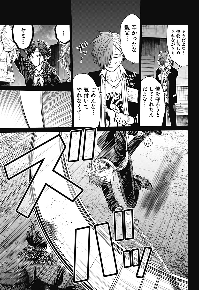 深東京 - raw - 第95話 - https://jpoo.bbcc.to/JPOO/95000081558/08.jpg