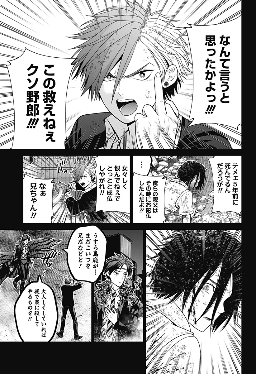 深東京 - raw - 第95話 - https://jpoo.bbcc.to/JPOO/95000081558/10.jpg