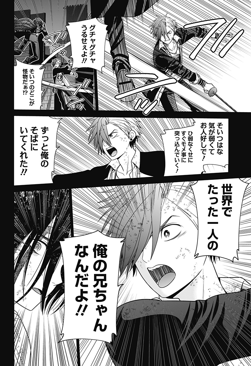 深東京 - raw - 第95話 - https://jpoo.bbcc.to/JPOO/95000081558/11.jpg