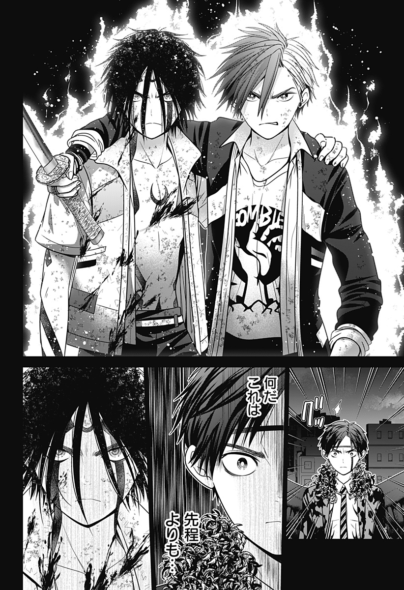 深東京 - raw - 第95話 - https://jpoo.bbcc.to/JPOO/95000081558/13.jpg