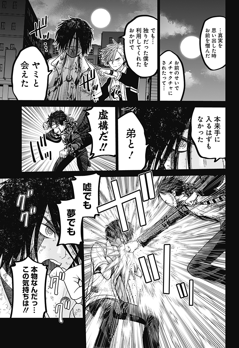 深東京 - raw - 第95話 - https://jpoo.bbcc.to/JPOO/95000081558/14.jpg