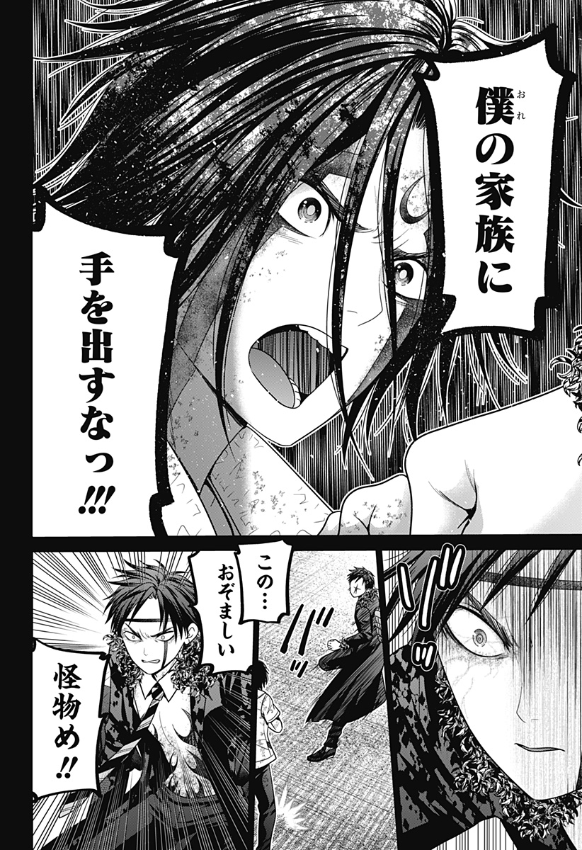 深東京 - raw - 第95話 - https://jpoo.bbcc.to/JPOO/95000081558/15.jpg
