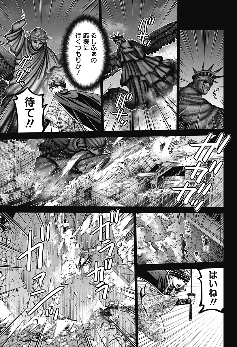 深東京 - raw - 第95話 - https://jpoo.bbcc.to/JPOO/95000081558/16.jpg